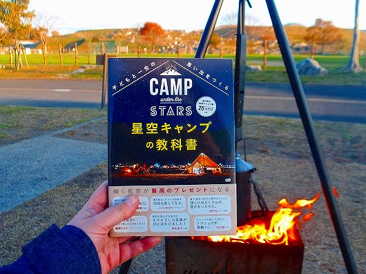 12月　キャンプ１０.jpg